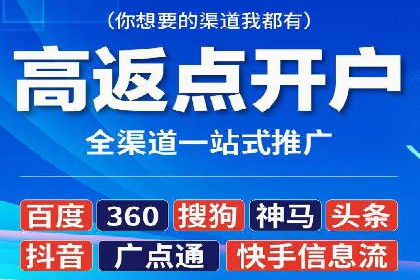 百度竞价个人开户流程图解
